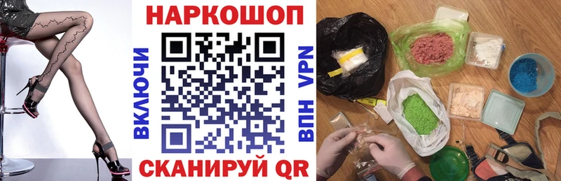 Наркота Сусуман A PVP  Cocaine  ГАШИШ  Амфетамин  Галлюциногенные грибы  ссылка на мегу ТОР  Канабис  Метамфетамин 