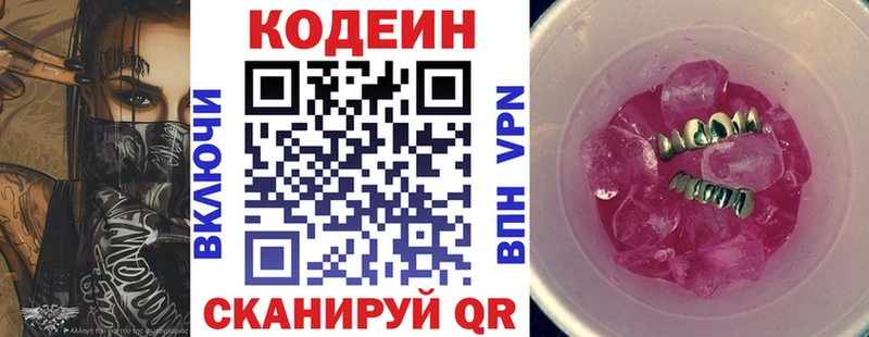 Кодеиновый сироп Lean Purple Drank  ссылка на мегу   Сусуман 