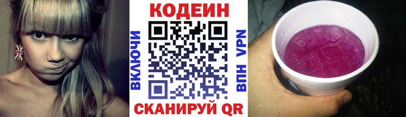 Codein напиток Lean (лин) Сусуман