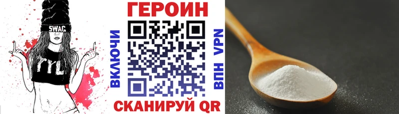 закладка  Сусуман  ГЕРОИН хмурый 