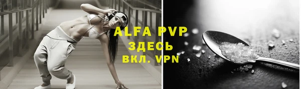 ALPHA-PVP Абаза