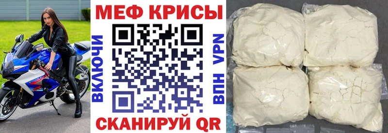 Мефедрон мяу мяу Сусуман